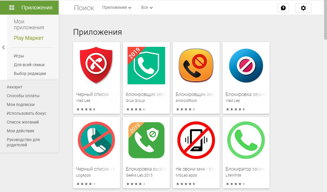  Приложения в Google Play blacklist 