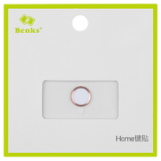 Защитная накладка на кнопку Home - Розовая