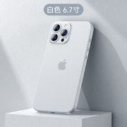 Чехол для iPhone 13 Pro Max 0,4 mm - белый LolliPop