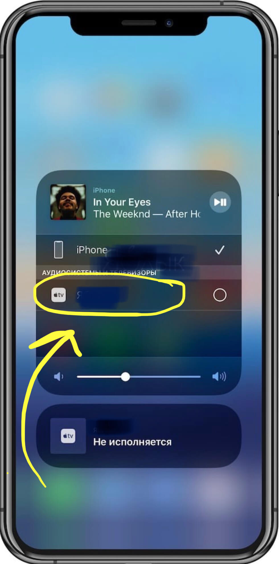 Что такое Airplay на iPhone: зачем он нужен, как включить и выключить? -  Блог Benks Shop