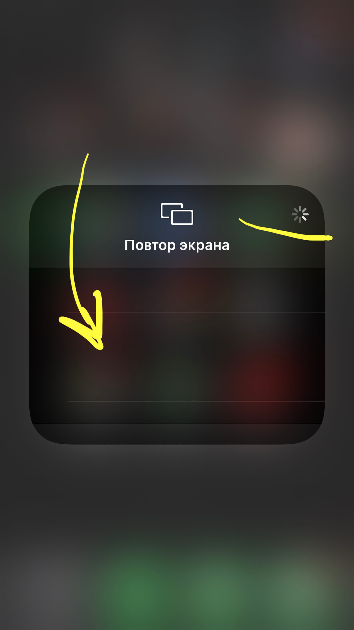 Что такое Airplay на iPhone: зачем он нужен, как включить и выключить? -  Блог Benks Shop