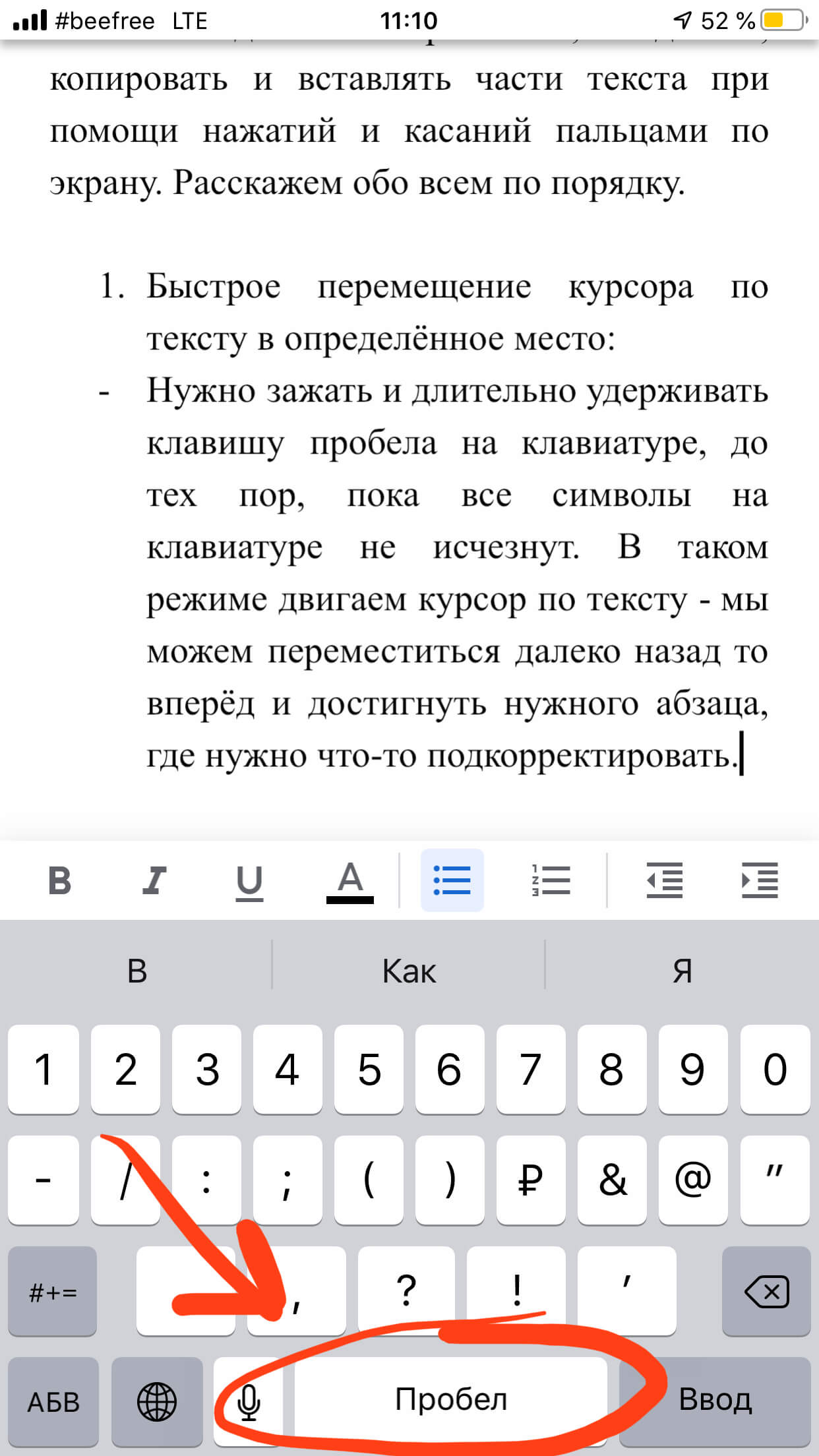 Как считать текст с изображения на айфоне