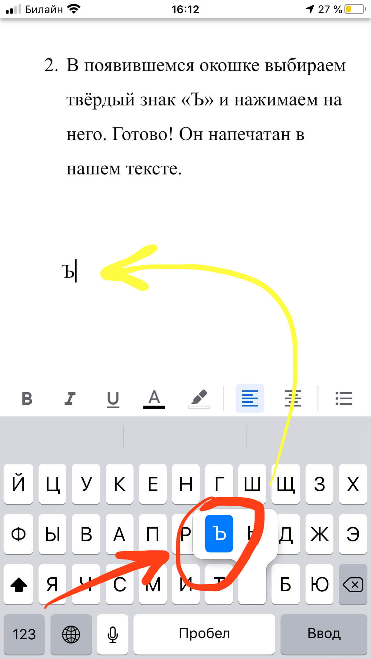 Как написать треугольник на клавиатуре