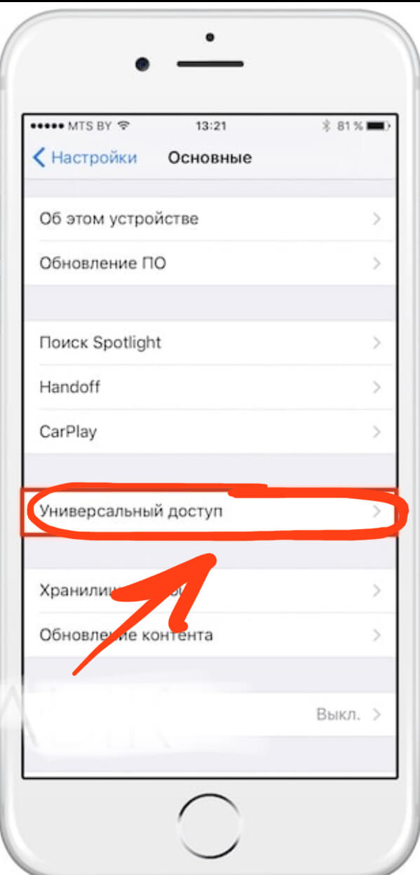 Как включить вспышку при звонках и уведомлениях на iPhone | GSTORE - Новости