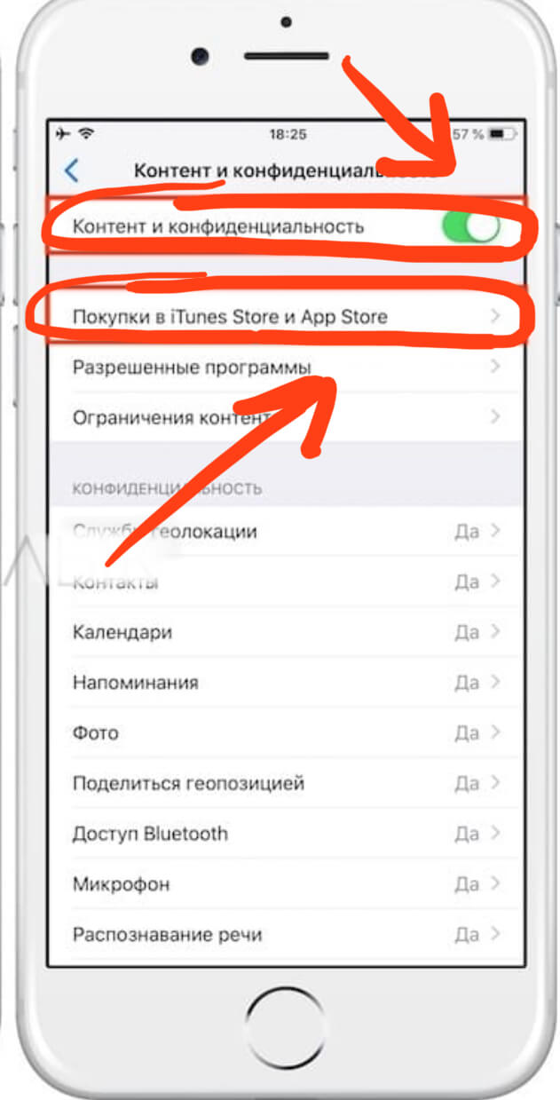 Встроенные покупки iphone. Как отменить встроенные покупки на айфоне. Как отключить встроенные покупки на айфоне. Как отменить встроенные покупки на айфоне 11. Как включить покупки на айфоне.