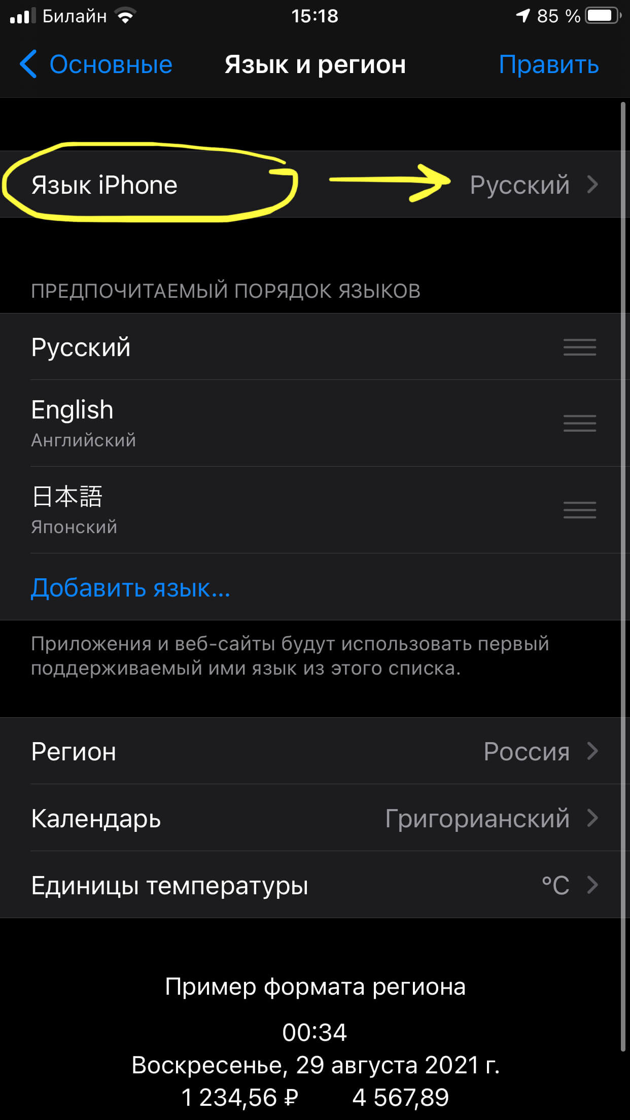 7 iOS-приложений для изучения английского