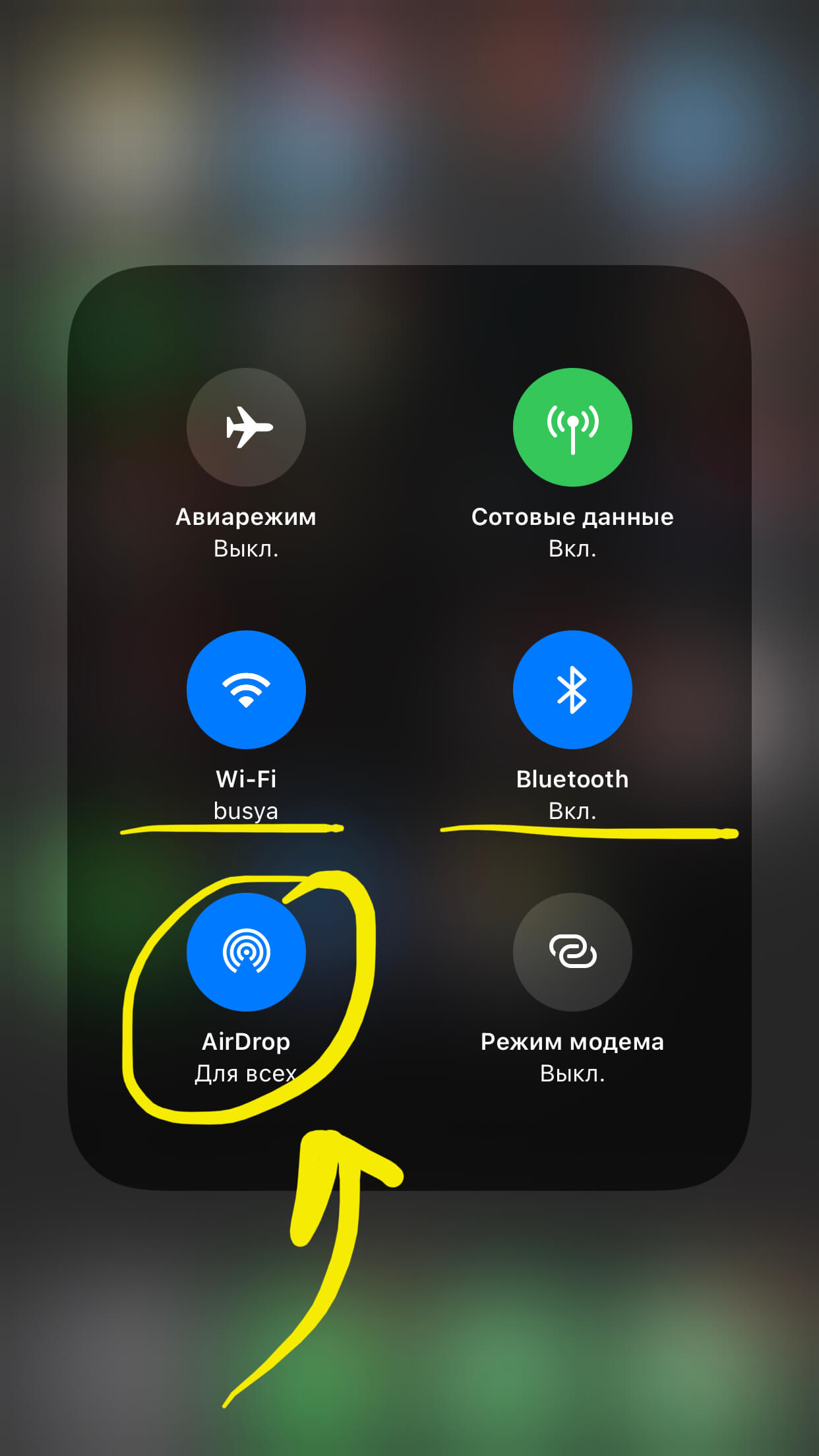 Передача фото через airdrop