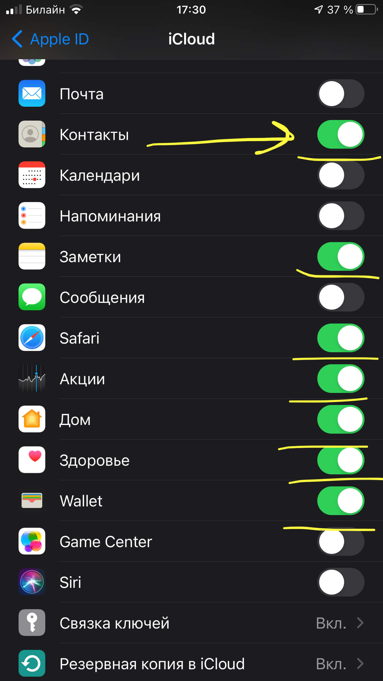 Ваш apple id и номер телефона теперь используется на новом iphone что это