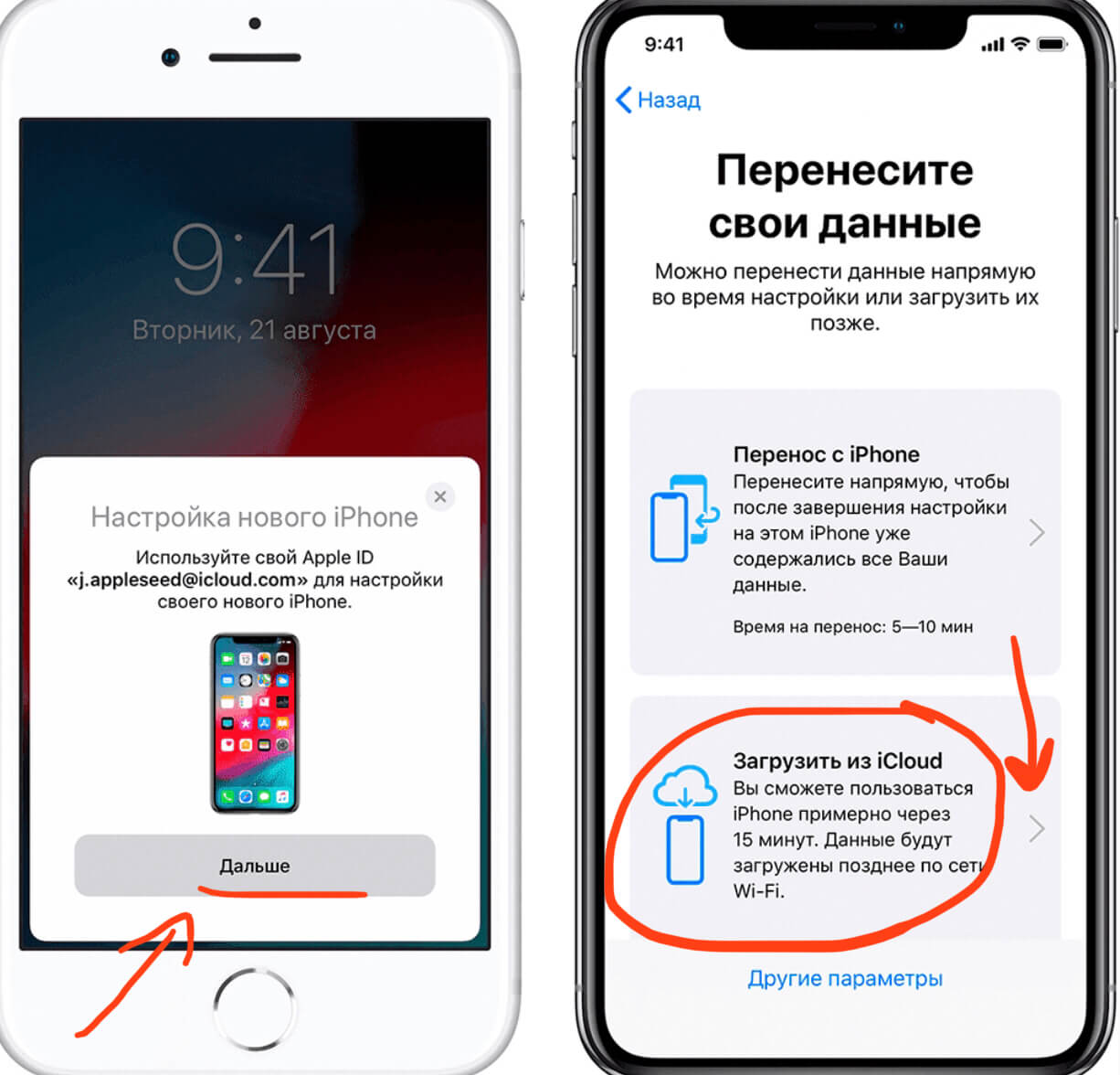 Как перенести данные с айфона на айфон. Перенос данных с iphone на iphone. Перенос на новый айфон. Перенос с айфона на айфон всех данных.