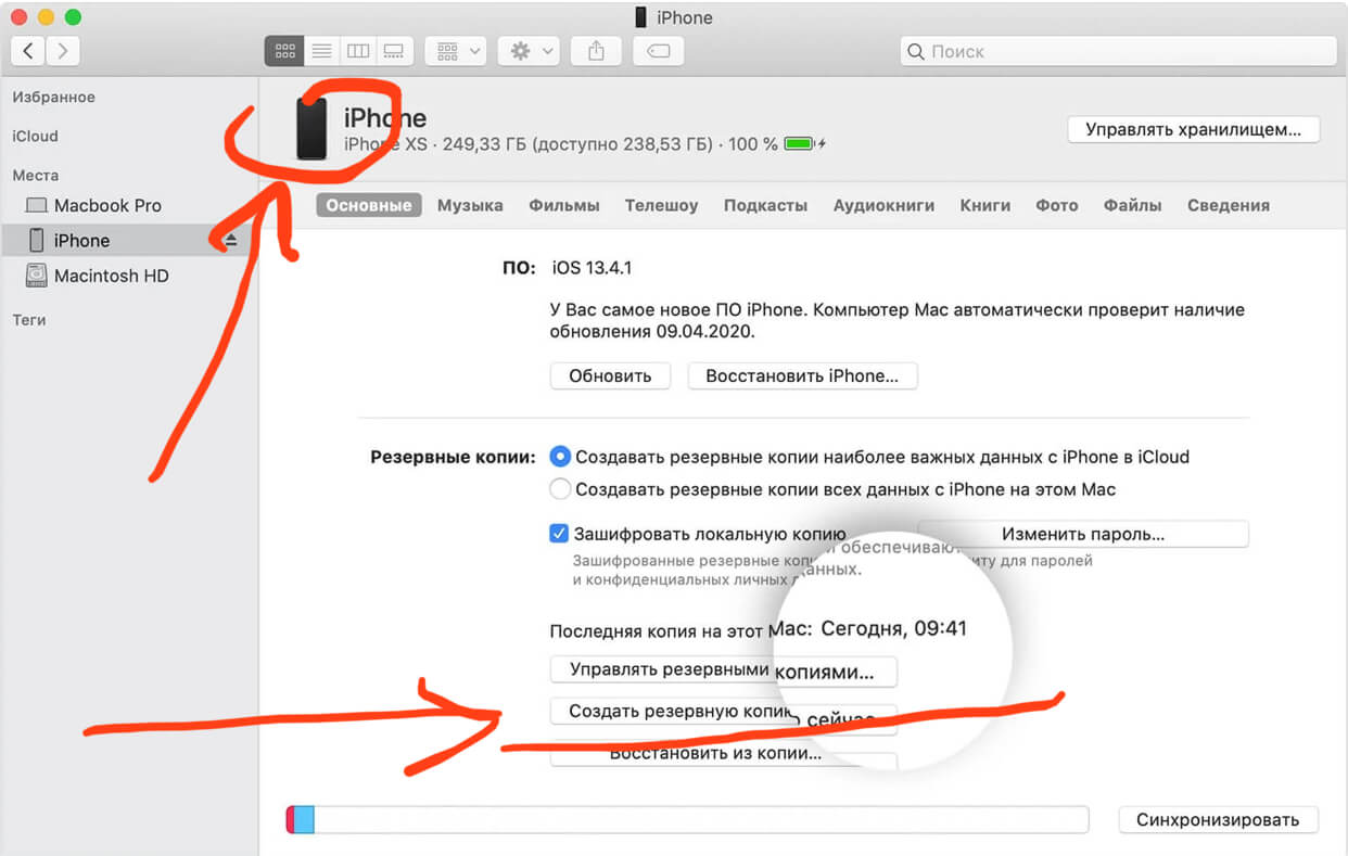 Как скачать и перенести все данные с одного iPhone на другой (новый) iPhone?