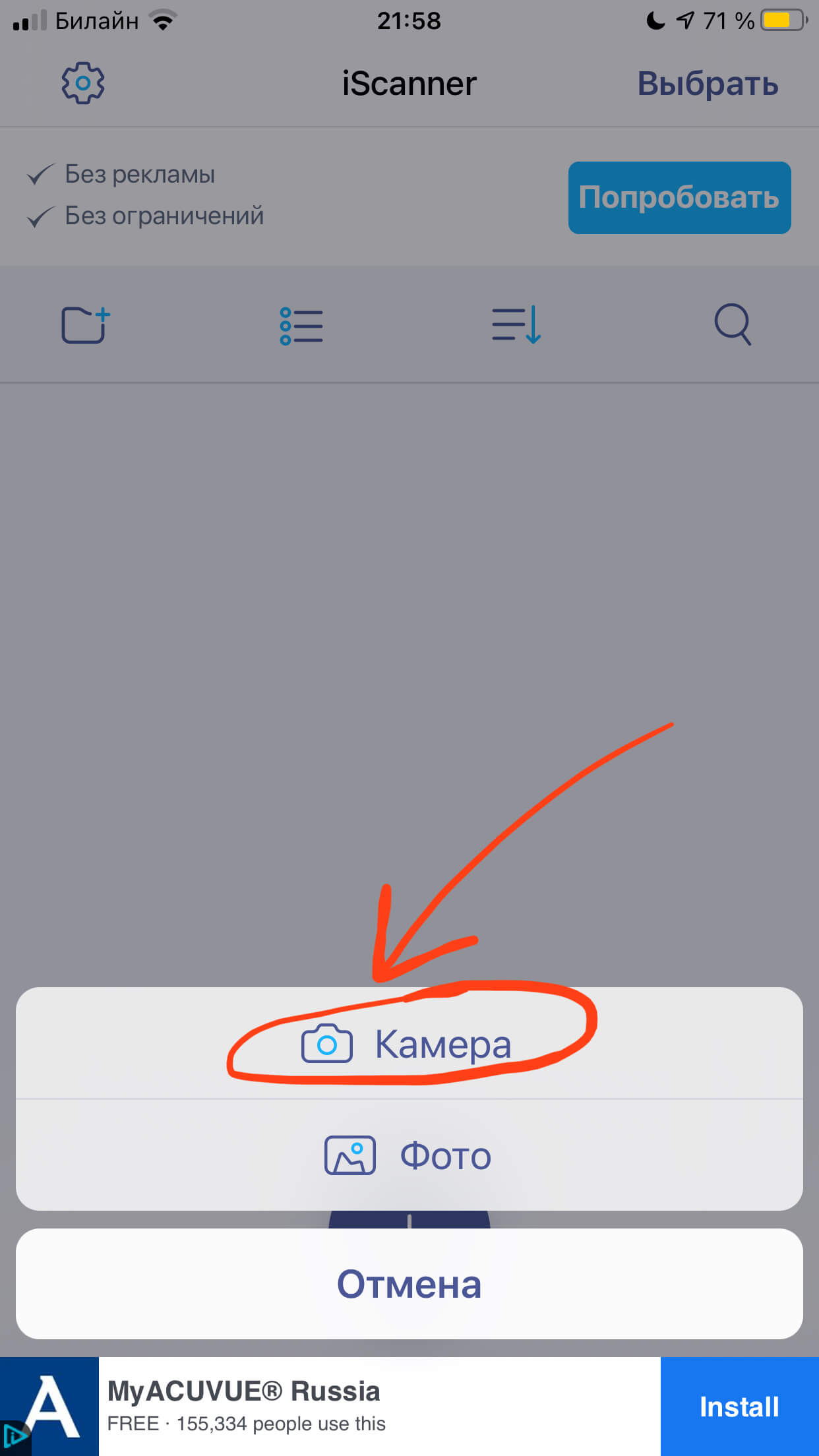 Как сканировать на айфоне. Как сканировать документы на айфон. Скан на айфоне 11. Как сделать скан документа на айфоне. Сканирование документов с айфона.