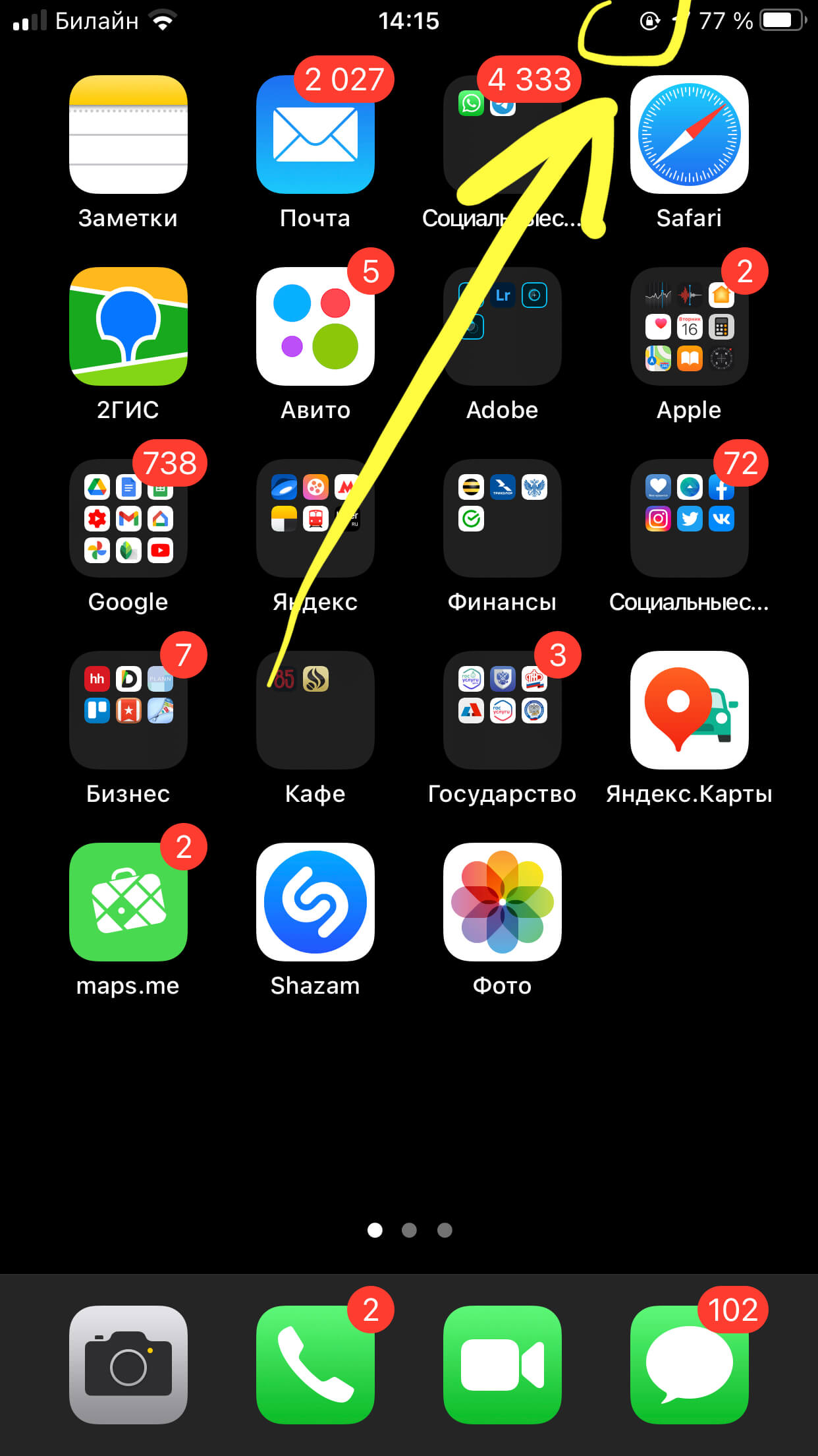 Как настроить ориентацию экрана для каждого приложения на iPhone - Hi-Tech уральские-газоны.рф