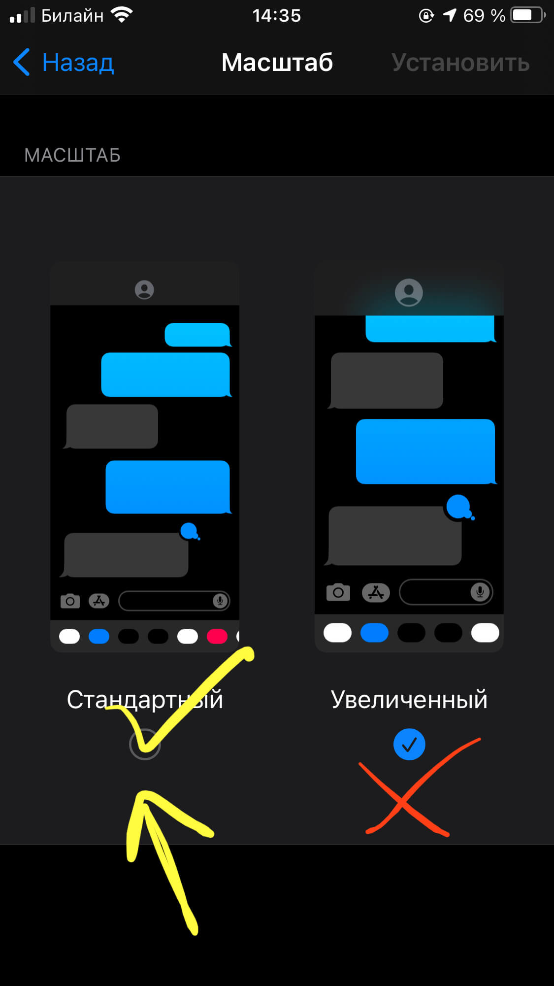 Поворот экрана на iPhone или iPod touch