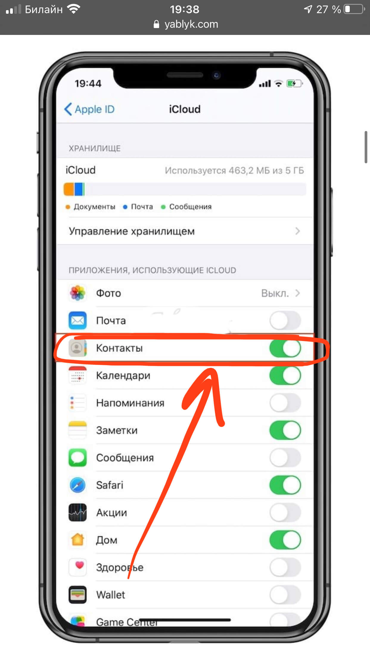 Если iPhone не включается или зависает