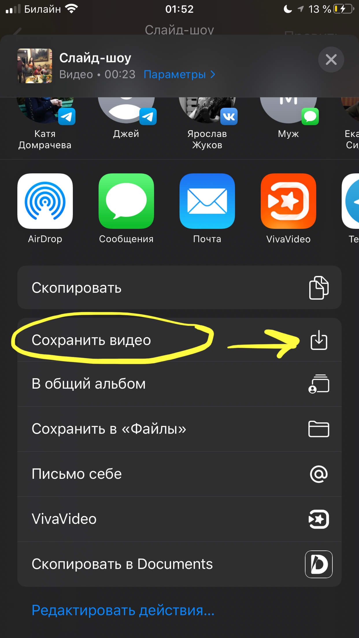 Как сделать видео из фотографий на iPhone? - Инструкция с пошаговыми  примерами