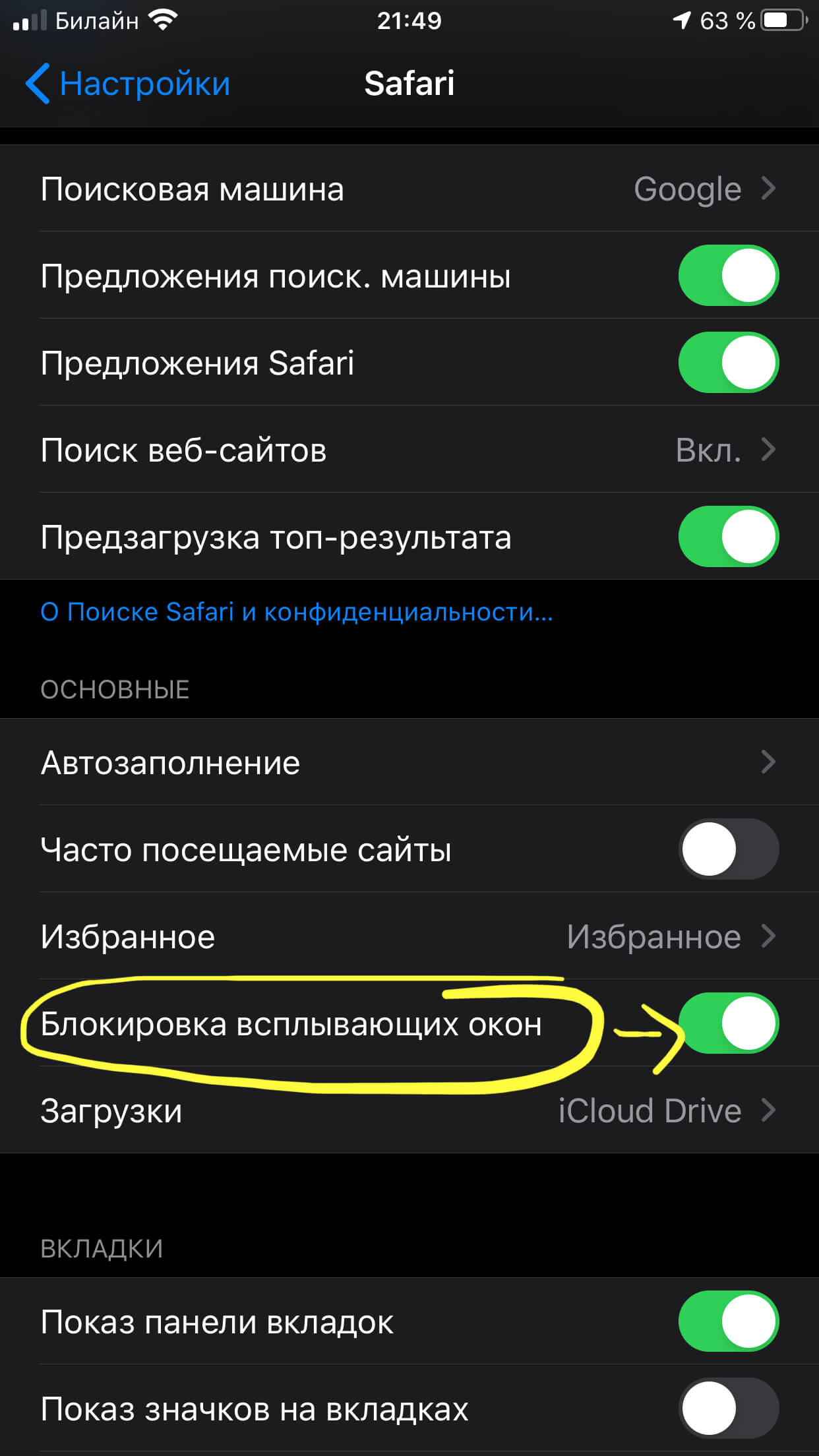 Как убрать рекламу в приложениях на Андроид. 3 лучших способа - slep-kostroma.ru