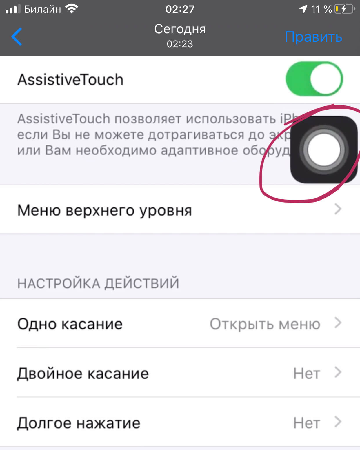 Как на айфоне (iPhone) делать скриншот? - Мануал для продвинутых и новичков