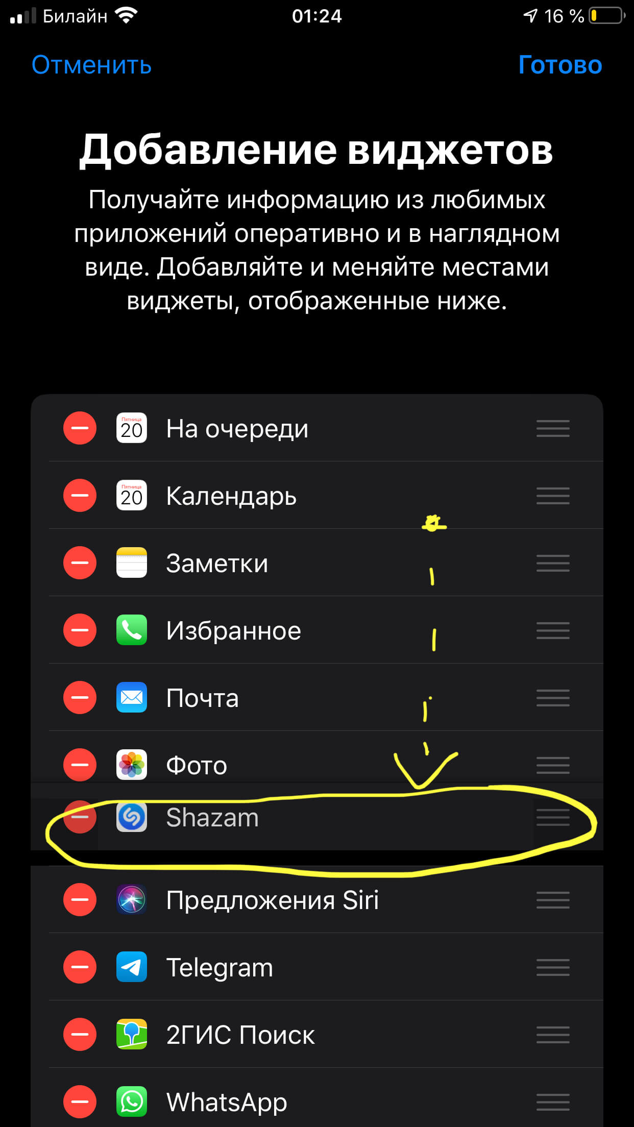 Как установить, включить и добавить виджет на iPhone? - Инструкция