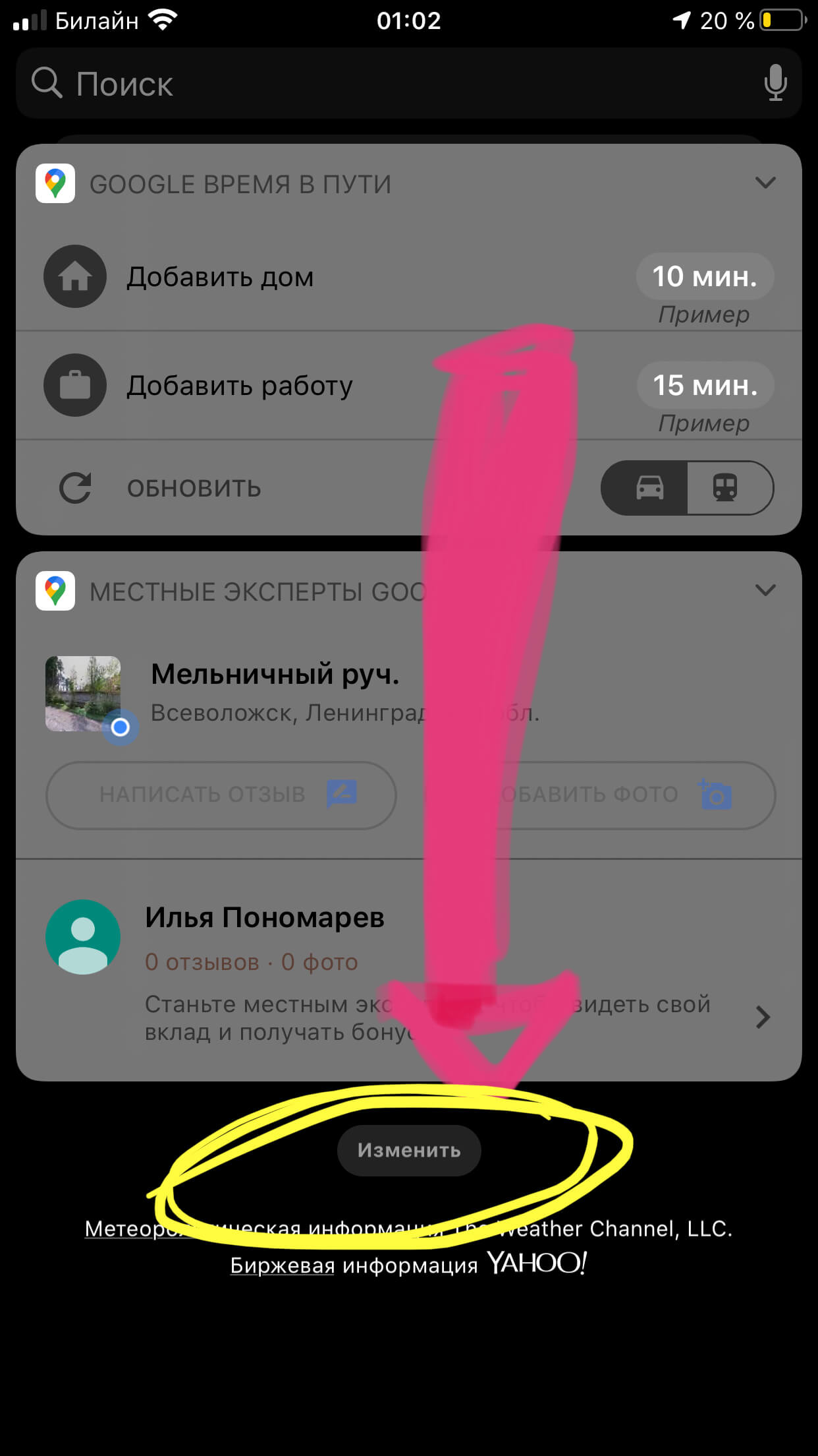 Как установить, включить и добавить виджет на iPhone? - Инструкция