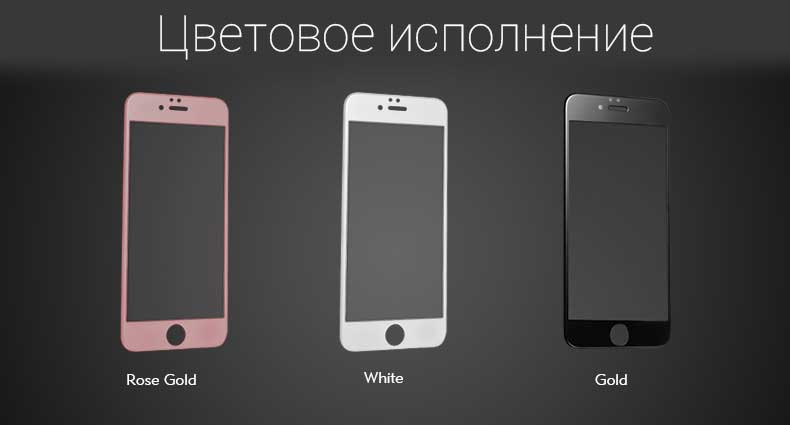 белое стекло для айфон 6