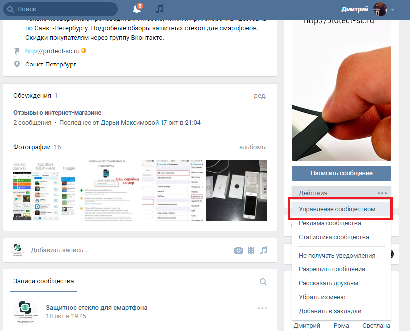 мануал по работе с группой Vkontakte