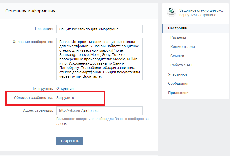 oblojka vkontakte FAQ