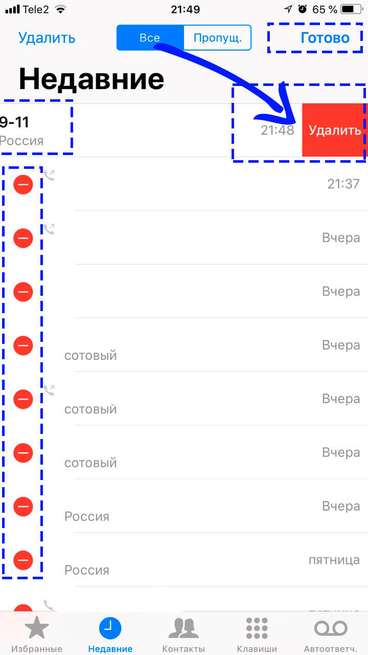 Как удалить номер или номера телефонов с iPhone: 6, 7, X