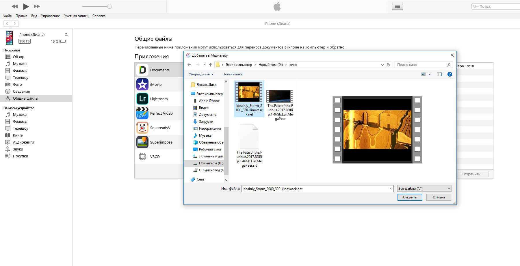 Как перенести видео на айфон. Видео с айфона на компьютер. Как перенести видео с Айпада на компьютер. Как скинуть файлы с ПК на айфон. Apple программа для ПК.
