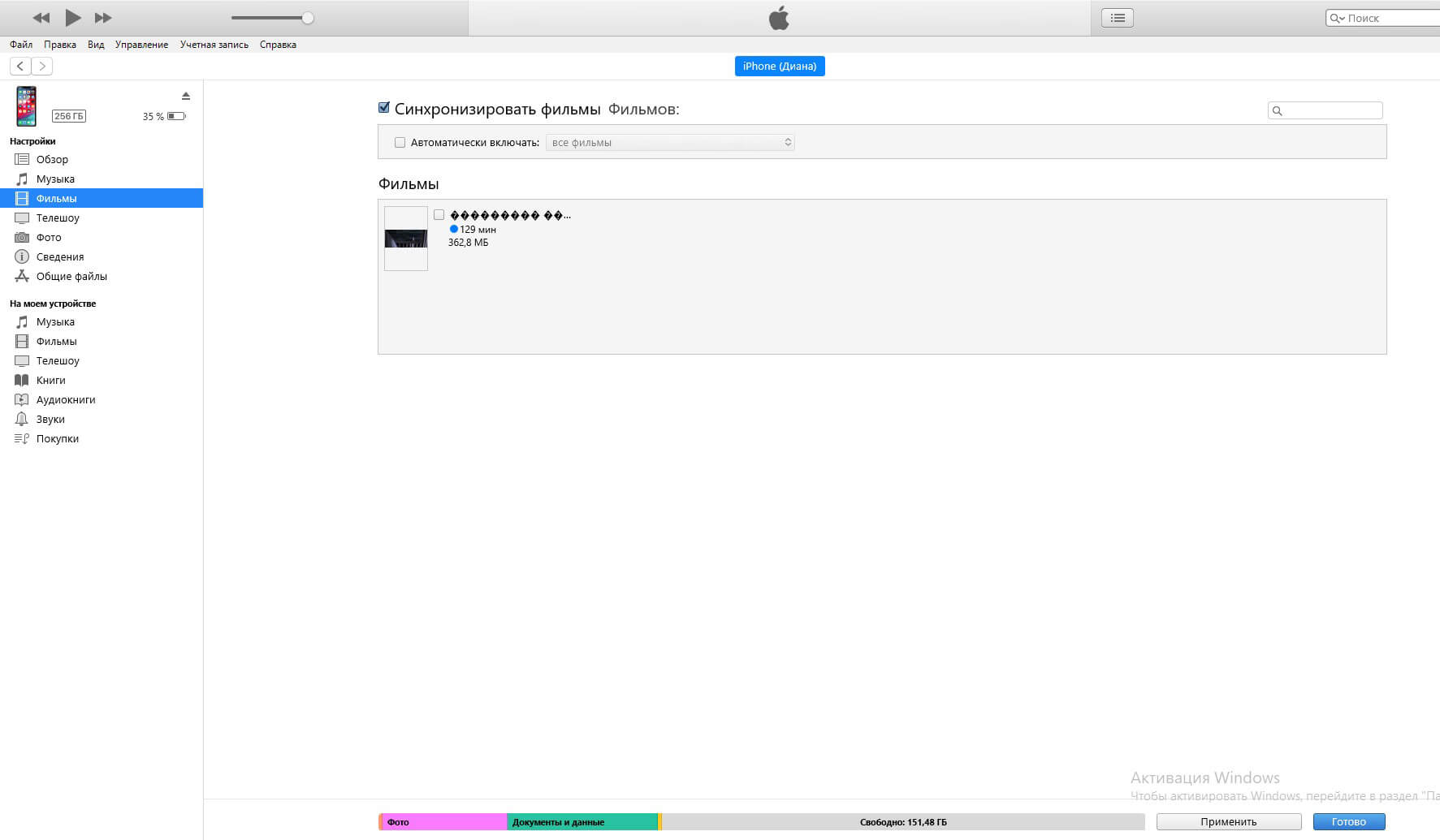 Как перекинуть фильм с компьютера на айфон