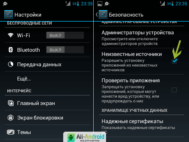 Установка сторонних приложений. Неизвестные источники андроид. Настройки безопасность неизвестные источники. Настройки приложения андроид. Андроид скачивание из неизвестных источников.