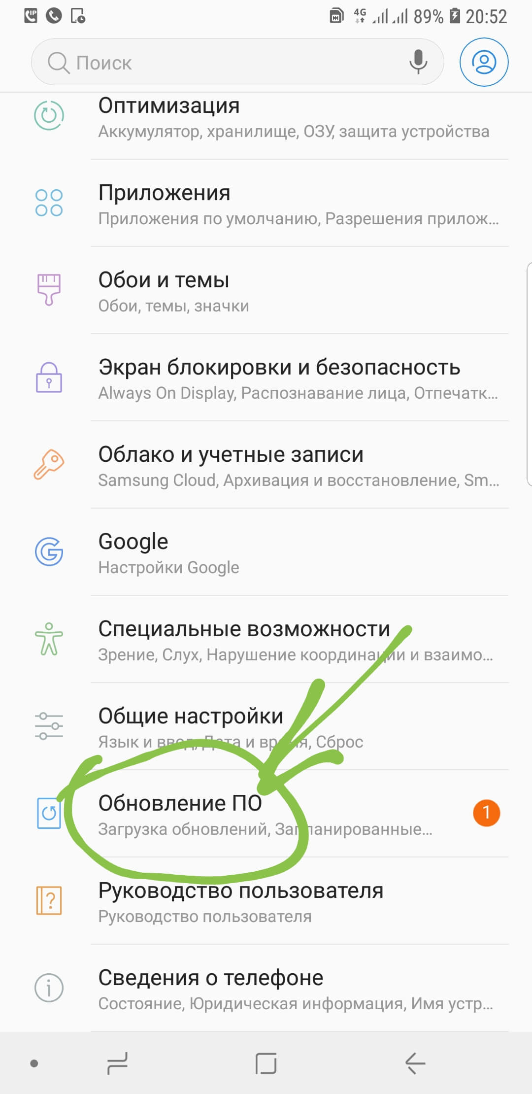 выбираем раздел обновление программного обеспечения android