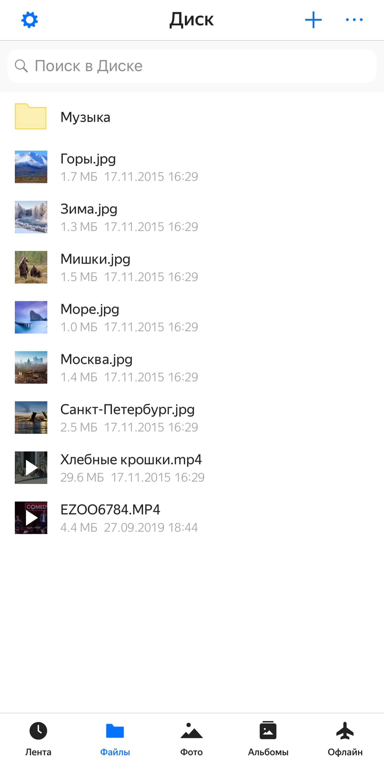 Скачать Фото Из Яндекс Диска На Айфон