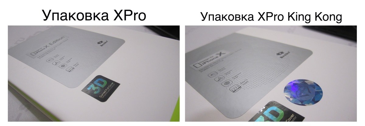 как выглядит упаковка xpro 3D и xpro king kong стекла от Бэнкс на iPhone X